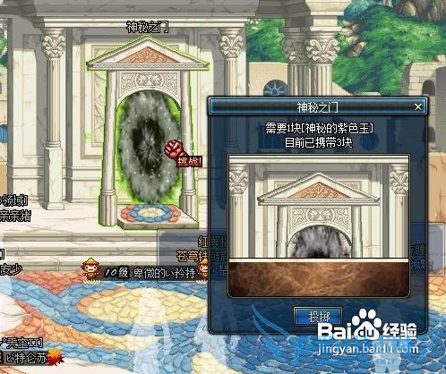 dnf神秘之门怎么进