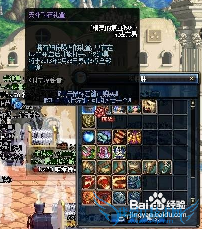 dnf神秘之门怎么进