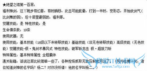 dnf绝望塔100层通过攻略