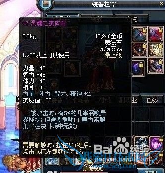 dnf绝望塔100层通过攻略