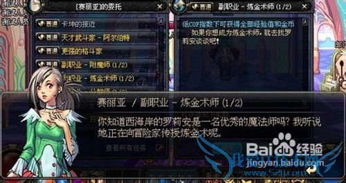 dnf魔力结晶怎么做