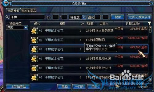 dnf魔力结晶怎么做