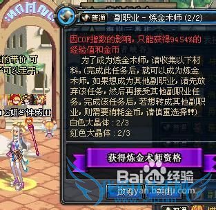 dnf魔力结晶怎么做