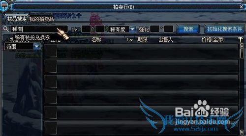 dnf稀有装扮兑换券怎么得