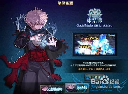 dnf男法师怎么转职