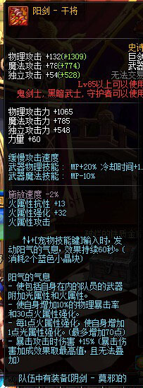 dnf阿修罗用什么武器好?阿修罗用短剑还是太刀