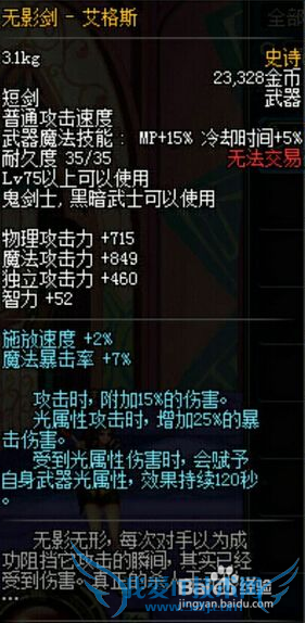 dnf阿修罗用什么武器好?阿修罗用短剑还是太刀