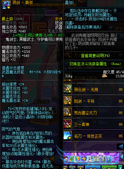 dnf阿修罗用什么武器好?阿修罗用短剑还是太刀