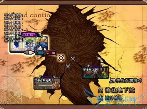 怎样进入地下城与勇士异界地下城:蠕动之城