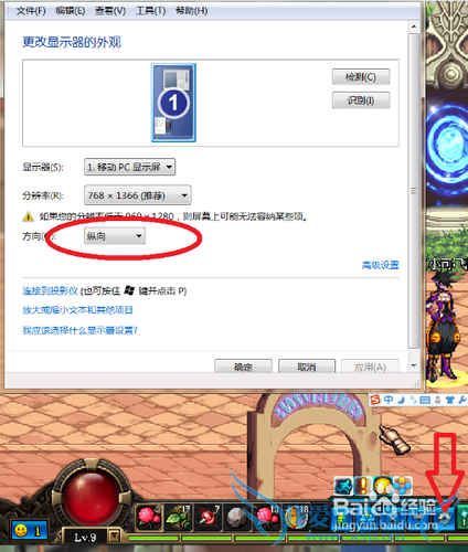怎样在打不开系统设置的情况下调整DNF窗口?