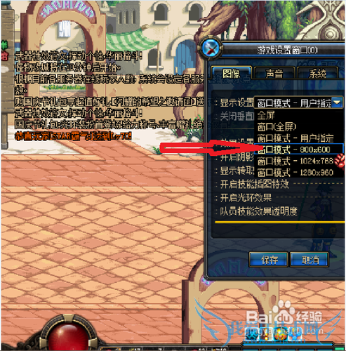 怎样在打不开系统设置的情况下调整DNF窗口?