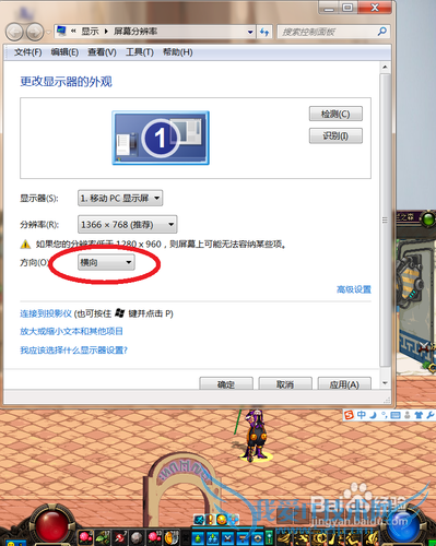怎样在打不开系统设置的情况下调整DNF窗口?