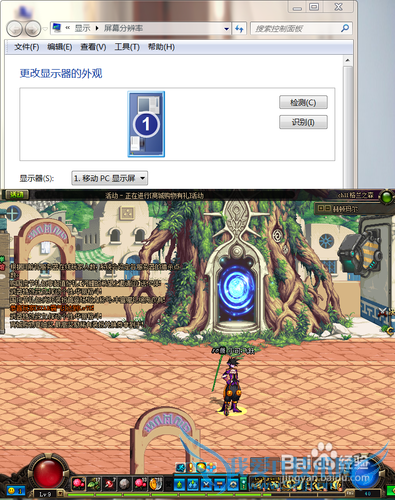 怎样在打不开系统设置的情况下调整DNF窗口?