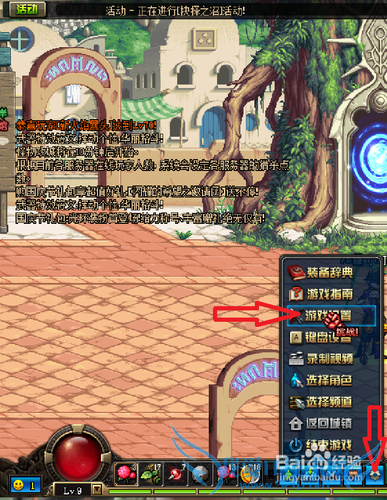 怎样在打不开系统设置的情况下调整DNF窗口?