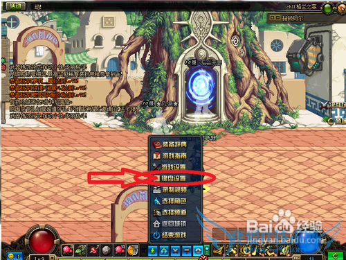 怎样在打不开系统设置的情况下调整DNF窗口?