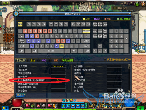 怎样在打不开系统设置的情况下调整DNF窗口?