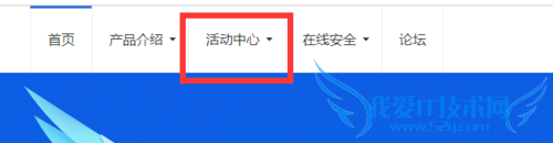 DNF阿拉德计划活动参与方法