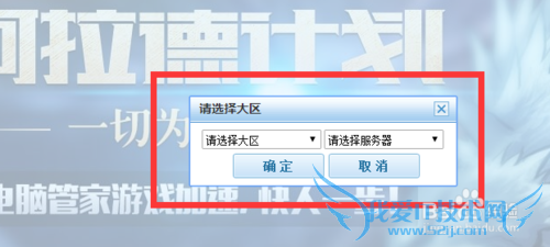 DNF阿拉德计划活动参与方法