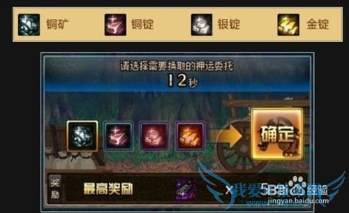 dnf押镖任务小知识