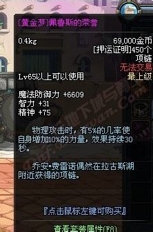 dnf押镖任务小知识