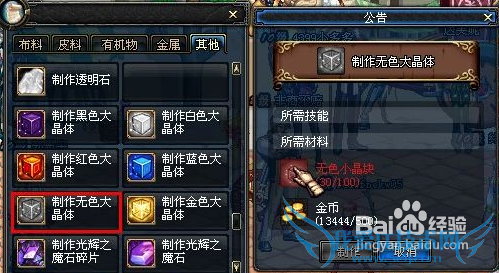 dnf设计图装备怎么做