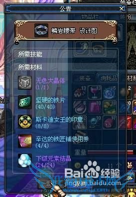 dnf设计图装备怎么做