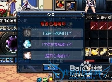 dnf设计图装备怎么做