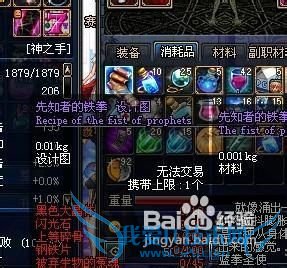 dnf设计图装备怎么做