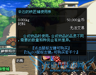 dnf设计图装备怎么做