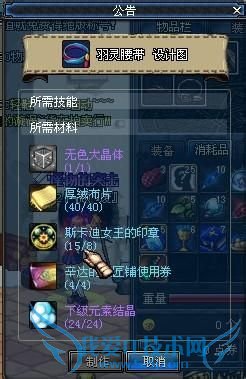 dnf设计图装备怎么做