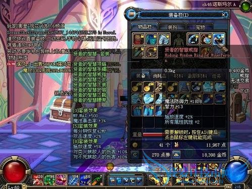 DNF远古套任务流程(贤者的智慧套装)