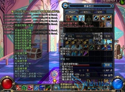 DNF远古套任务流程(贤者的智慧套装)