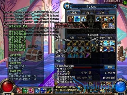 DNF远古套任务流程(贤者的智慧套装)