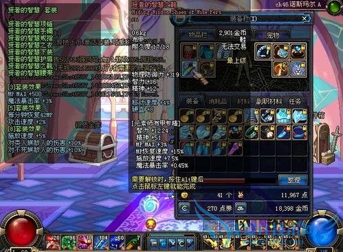 DNF远古套任务流程(贤者的智慧套装)