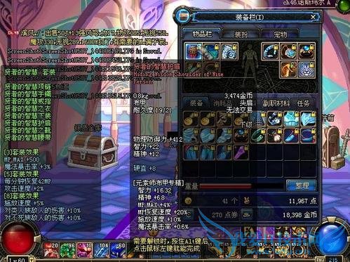 DNF远古套任务流程(贤者的智慧套装)