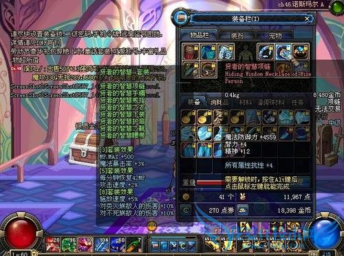 DNF远古套任务流程(贤者的智慧套装)