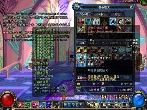 DNF远古套任务流程(贤者的智慧套装)