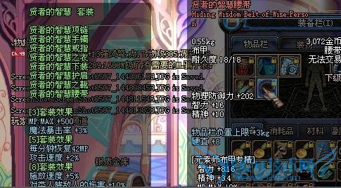 DNF远古套任务流程(贤者的智慧套装)