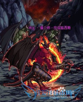 dnf爆炎师巴塔路西斯任务怎么过?怎么完成?