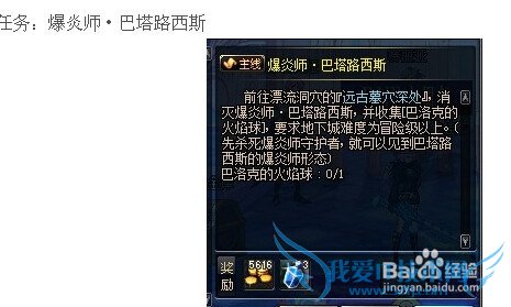 dnf爆炎师巴塔路西斯任务怎么过?怎么完成?