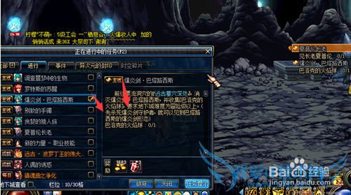 dnf爆炎师巴塔路西斯任务怎么过?怎么完成?