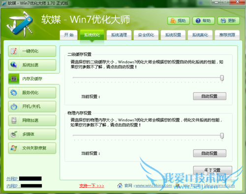 怎样用软改的方法解决DNF网络问题