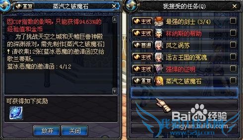 DNF蓝冰恶魔的邀请函怎么用