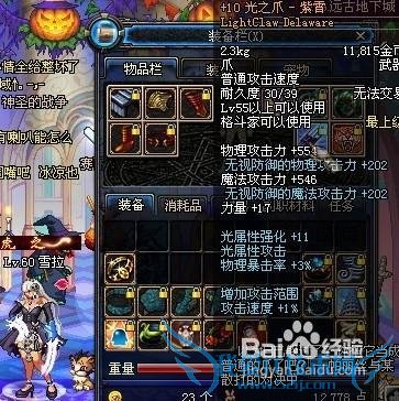 DNF蓝冰恶魔的邀请函怎么用