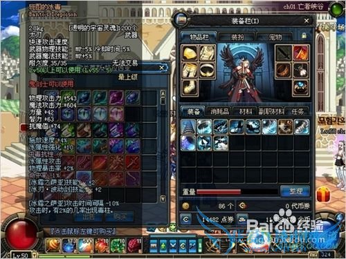 DNF蓝冰恶魔的邀请函怎么用