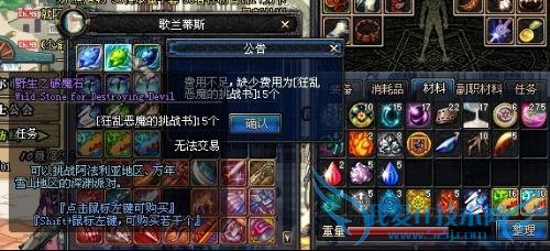 DNF蓝冰恶魔的邀请函怎么用