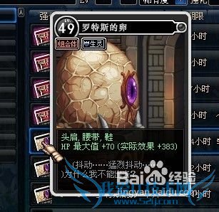 dnf能加血的宝珠全解析