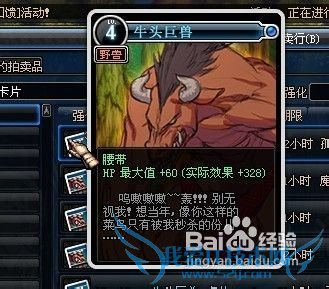 dnf能加血的宝珠全解析