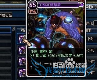 dnf能加血的宝珠全解析