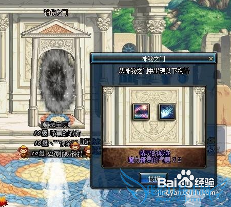 dnf神秘之门怎么进去